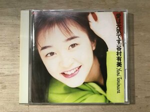 UU-2492 ■送料込■ 谷村有美 愛は元気です。 ニューミュージック J-POP シンガーソングライター CD 音楽 MUSIC ●記録面傷無し/くKOら