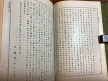 HH-8615■送料込■ 著:織田得能 補訂 仏教 大辞典 縮版 1930年 11月 大倉書店 発行 文学博士 井上哲次 仏教 宗教 曼荼羅 阿弥陀 /くFUら_画像5