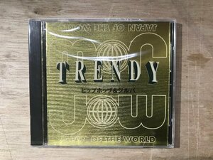 UU-2456 ■送料込■ TRENDY ジャパン・オブ・ザ・ワールド ヒップホップ＆ジルバ ●未開封 CD 音楽 MUSIC ●記録面傷無し/くKOら