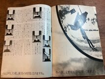 HH-8645■送料込■ 月刊 花椿 1973年 12月 発行 ファッション 情報 生活 暮らし 芸術 印刷物 /くFUら_画像8