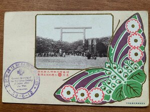 VV-2131 ■送料込■ 東京都 靖国神社臨時大祭 日本赤十字社戦後総会記念 人力車 人 明治39年 デザイン 絵葉書 古葉書 写真 古写真/くNAら