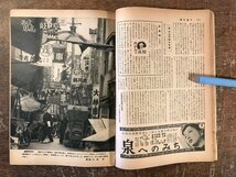 BB-8924■送料込■週刊朝日 池田判事 パリ シャンゼリゼ 岐阜県 古本 雑誌 古書 写真 週刊誌 昭和30年 2月27日 80P/くRIら_画像7