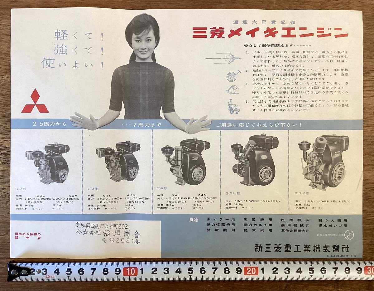 2025年最新】Yahoo!オークション -三菱メイキエンジンの中古品 2025年最新】Yahoo!オークション -三菱メイキエンジンの中古品
