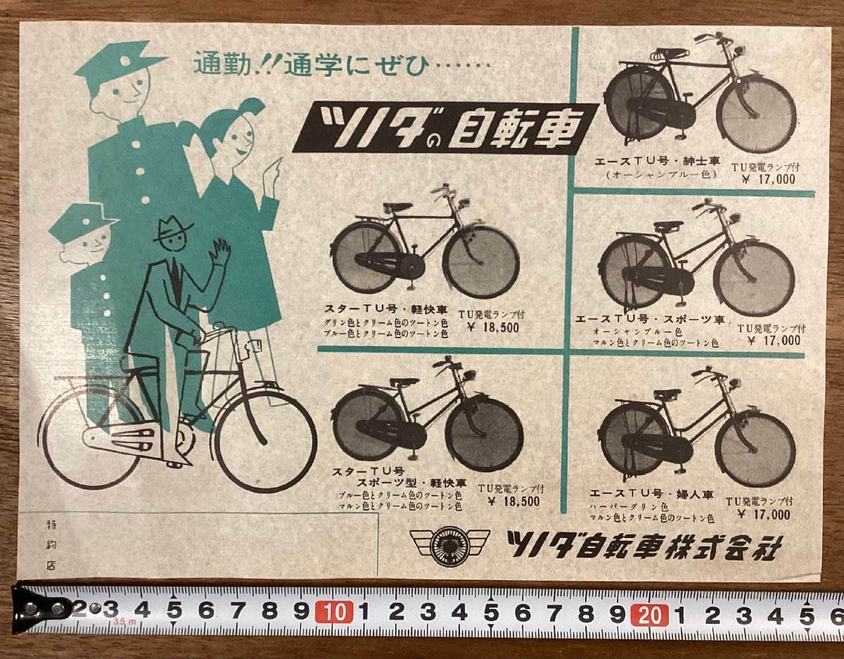 2025年最新】Yahoo!オークション -ツノダ 自転車(アンティーク 2025年最新】Yahoo!オークション -ツノダ 自転車(アンティーク