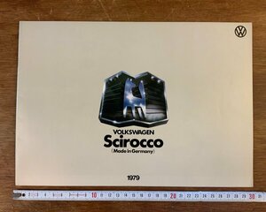 LL-7628 ■送料込■ VOLKSWAGEN SCIROCCO フォルクスワーゲン シロッコ カタログ 1979年 自動車 外車 旧車 レトロ パンフレット /くJYら