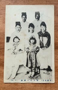 VV-1989 ■送料込■ 朝鮮 鮮人の一家族 朝鮮人 女性 美人 人 民族 衣装 北朝鮮 韓国 風景 レトロ 絵葉書 古葉書 写真 古写真/くNAら/くJYら