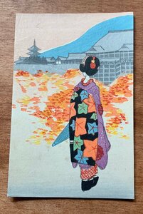 VV-1968 ■送料込■ 京舞妓絵はがき 女性 女子 舞妓 芸妓 着物 和装 和服 版画 絵 美術品 絵画 アート 絵葉書 古葉書 写真 古写真/くNAら