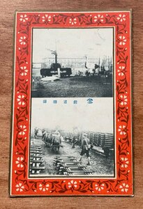 Art hand Auction VV-1910 ■送料込■ 鉄道連隊 旧日本軍 軍隊 作業 人 明治 年賀状 菊切手 エンタイア レトロ 風景 絵葉書 古葉書 写真 古写真/くNAら, 印刷物, 絵はがき, ポストカード, その他