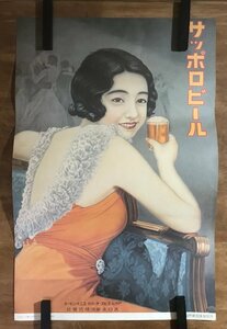 KK-6897 ■送料込■ サッポロビール、懐かしのポスター シリーズ。昭和9年 （1934年）THE SAPPORO BEER MUSEUM ポスター 印刷物/くMAら