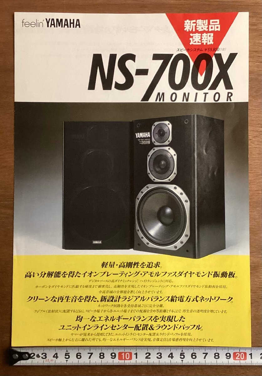 Yahoo!オークション -「yamaha ns-700x」の落札相場・落札価格 Yahoo!オークション -「yamaha ns-700x」の落札相場・落札価格