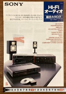 RR-6532■送料込■SONY Hi-Fiオーディオ CDプレイヤー カセットテープデスク スピーカー 冊子 パンフレット 広告 カタログ 印刷物/くOKら