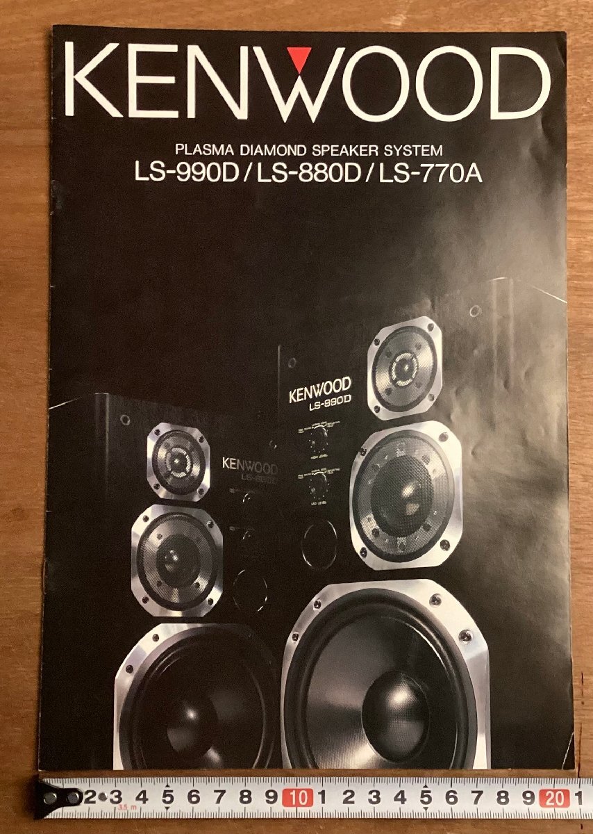 2025年最新】Yahoo!オークション -ケンウッド スピーカー ls 990 2025年最新】Yahoo!オークション -ケンウッド スピーカー ls 990