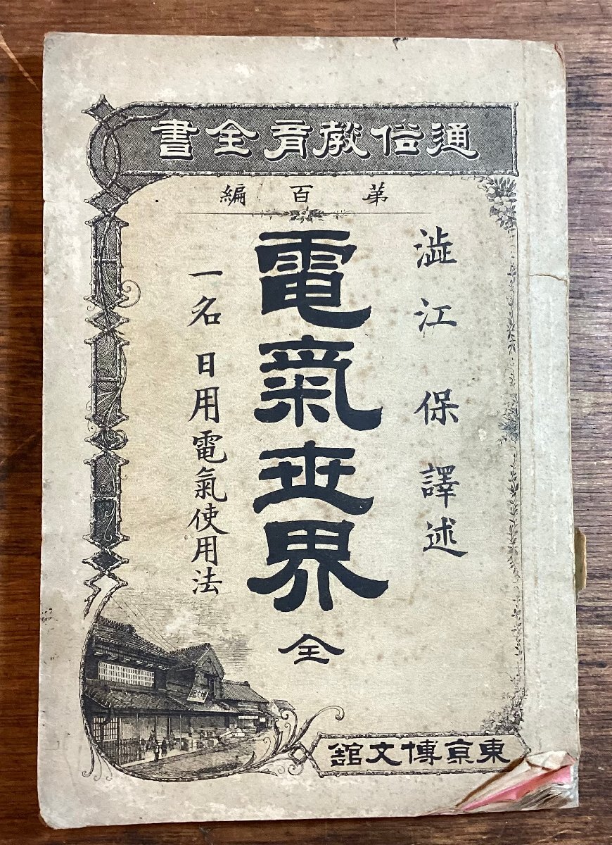 2025年最新】Yahoo!オークション -モールス信号の中古品・新品 2025年最新】Yahoo!オークション -モールス信号の中古品・新品