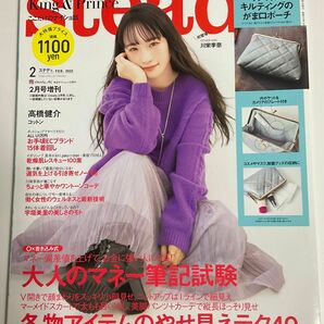 steady.（ステディ．） 2022年2月号 （宝島社）川栄李奈　表紙　雑誌のみ