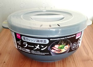 電子レンジ調理器　ラーメン丼は必要ありません。