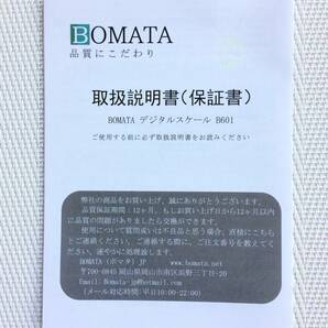 送料無料★未使用に近い★BOMATA★ボマタ★キッチンスケール はかり デジタルスケール 0.5g～5kg USB充電&乾電池 ステンレス製 の画像6