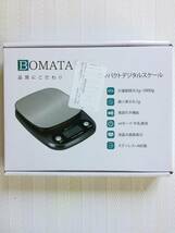 送料無料★未使用に近い★BOMATA★ボマタ★キッチンスケール はかり デジタルスケール 0.5g～5kg USB充電&乾電池 ステンレス製 _画像7