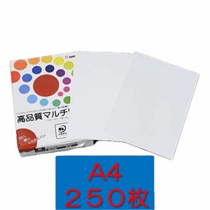 A4 250枚 コピー用紙 高品質マルチ用紙 超高白色 白色度98% 両面印刷対応 APP