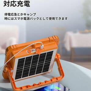 投光器 LED 作業灯 12000mah フラッドライト IP66防水 5つ点灯モード ソーラー充電/Type-c充電 太陽光 磁気設計 折り畳み式 の画像6