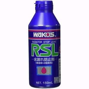 話題 ★単品★ ラジエーターストップリーク R211 RSL 150mL 冷却液の漏れ止め剤