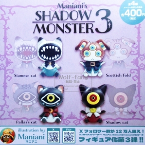 Maniani's SHADOW MONSTER3 全4種 （定形外発送可 一配送累計 1セット分まで）の画像1