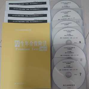 2024 最新 社会保険労務士 佐藤塾 厚生年金保険法 プレミアムテキスト 特製レジュメ 講義 DVD6枚 佐藤としみ 辰巳法律研究所 社労士 厚年