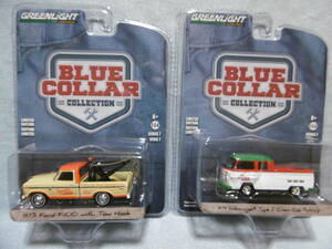 未開封未使用品 GREENLiGHT グリーンライト BLUE COLLAR COLLECTION 1973 Ford F-100 with Tow Hook & 1979 Volkswagen Type 2 Crew Cab