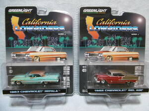 未開封未使用品 GREENLiGHT グリーンライト California LOWRIDERS 1955 CHEVROLET BEL AIR & 1963 CHEVROLET IMPALA 2台組 