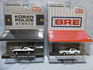 未開封未使用品 GREENLiGHT グリーンライト DATSUN 240Z & Peter Brock’s Street BRE Datsun 240Z 2台組 