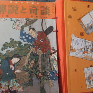 ★昭和３４年・伝説と奇談・1巻～5巻・日本文化出版の画像4