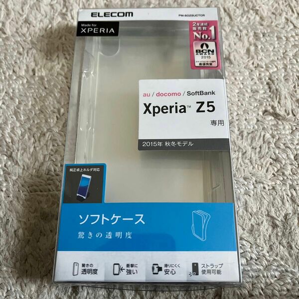 Xperia Z5用 ソフトケース 極み クリア PM-SOZ5UCTCR