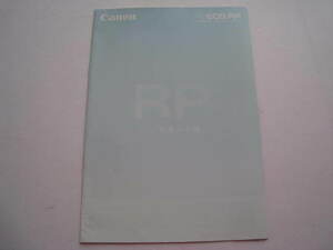 [ catalog only ] Canon Canon EOS RP 2019 year 2 month 