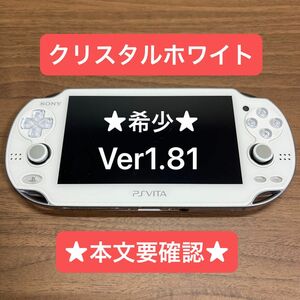 ★希少 Ver1.81★ PlayStation Vita PCH-1000 ZA02 有機EL クリスタルホワイト ジャンク品