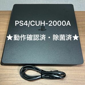 ★動作確認済★ SONY PlayStation4 CUH-2000A 500GB ジェットブラック 本体