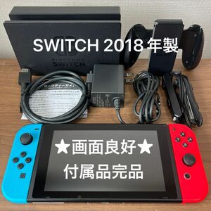 ★画面良好・動作確認済★ Nintendo Switch HAC 旧型 2018年製