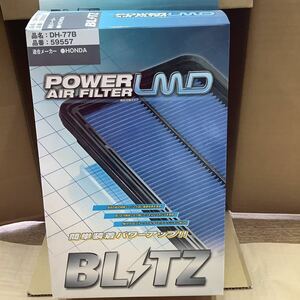 BLITZ (ブリッツ) POWER AIR FILTER LMD (パワーエアフィルターLMD) 純正交換フィルター ホンダ用 DH-77B 59557