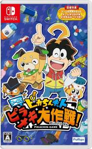 【Switch】 ピカちんキット ゲームでピラメキ大作戦！