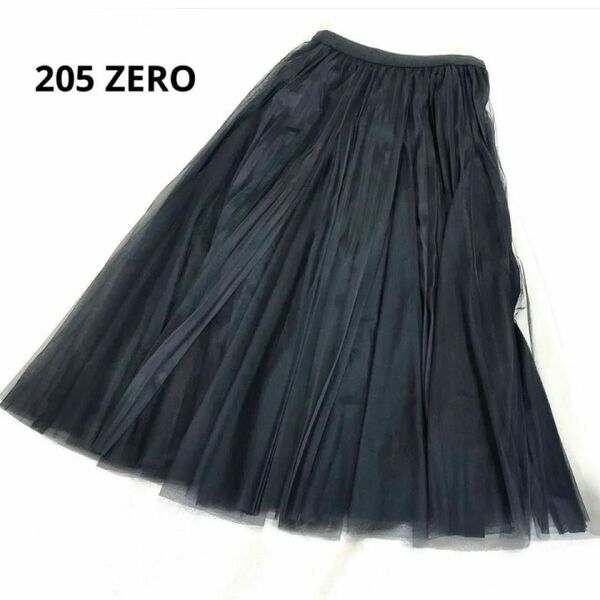 205ZERO 　チュール2枚仕立て　プリーツ加工　大人綺麗　チュールスカート 