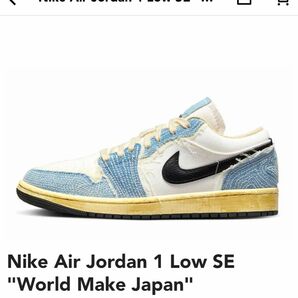 新品　未開封　Nike Air Jordan 1 Low SE "World Make Japan" 27.0cm ナイキ　