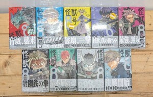 1 jpy start new goods not yet read the whole the first version monster 8 number 1-9 volume Matsumoto direct . shrink unopened 