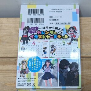 1円スタート 新品未読 僕の心のヤバイやつ 特装版 4巻 シュリンク 桜井のりお 初版の画像2