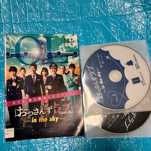おっさんずラブ in the sky 全4巻セット レンタル落ち
