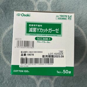 医療用不織布　滅菌Yカットガーゼ