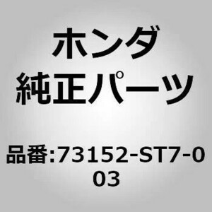 新品 純正 未使用品 HONDA DC2 インテグラ モールデイングASSY R 右側 フロント サイドモール ディング genuine