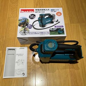 マキタ　18V 充電式空気入れ　MP181DZ 中古品