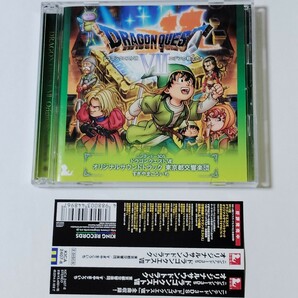 【CD】ニンテンドー3DSドラゴンクエストVII オリジナルサウンドトラック 東京都交響楽団 すぎやまこういち (ドラクエ7)