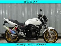 ☆お得な車検2年込々価格 HONDA CB400SF NC39 VTEC スペックⅢ モリワキサイレンサー 全国配送可 ローン審査無料 YouTubeにて動画見れます_画像1