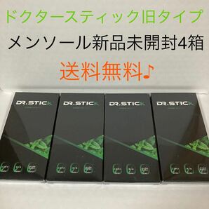 ドクタースティック 旧型 DR.STICK メンソール リキッド 新品未開封4箱の画像1