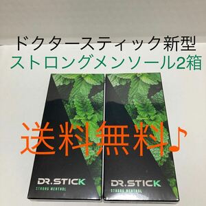 【送料無料♪】ドクタースティック　タイプx DR.STICK typeX メンソール　リキッド　新品未開封2箱