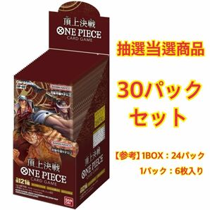 【セット】BANDAI バンダイ ONE PIECE カードゲーム 頂上決戦 OP-02 30パック